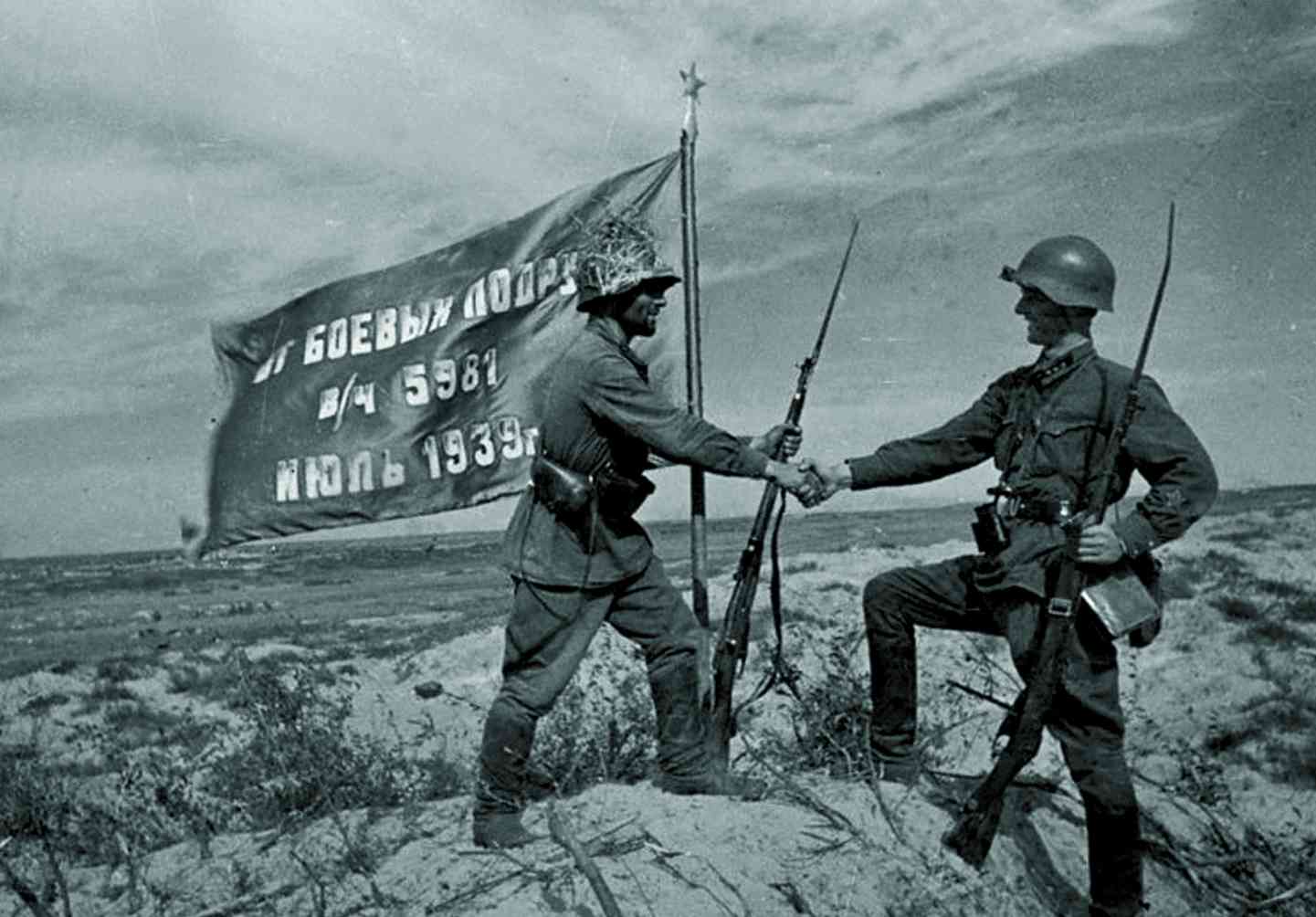 Два красноармейца, обмениваются рукопожатием после водружения знамени на берегу реки Халхин-Гол
